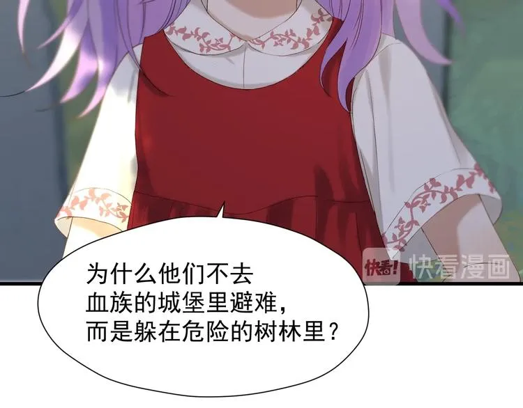 第46话 恩怨 第14页