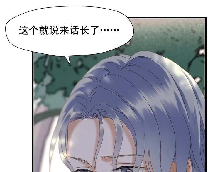 第46话 恩怨 第16页