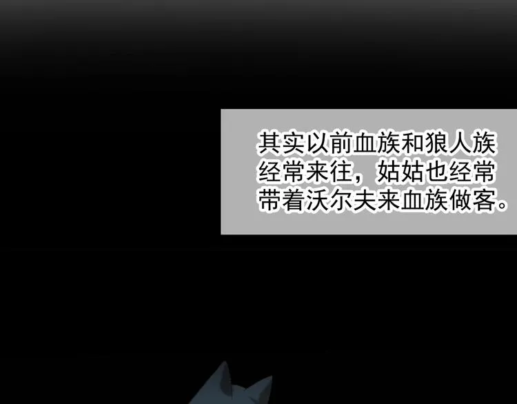 第46话 恩怨 第18页