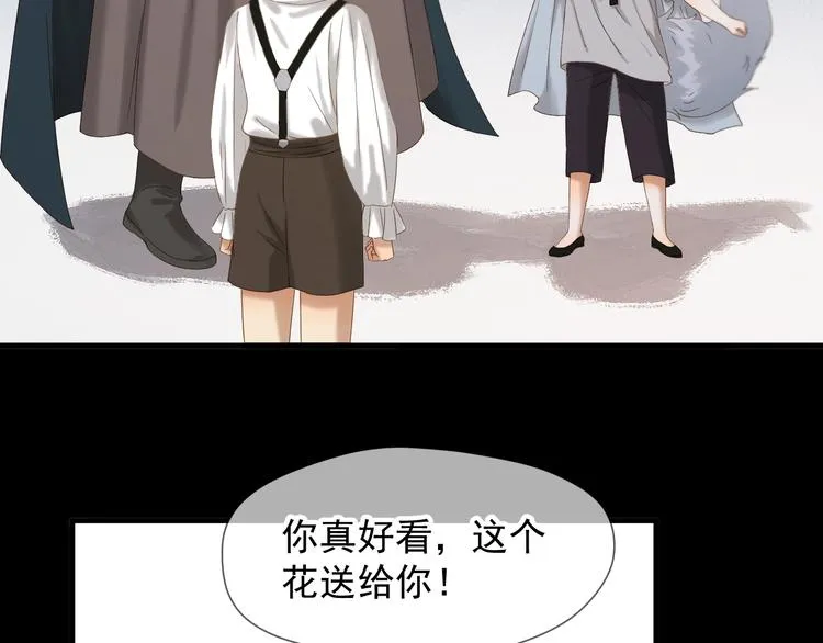 第46话 恩怨 第20页