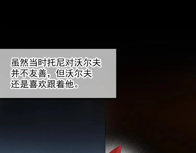 第46话 恩怨 第25页