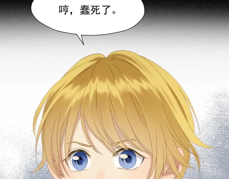 第46话 恩怨 第30页