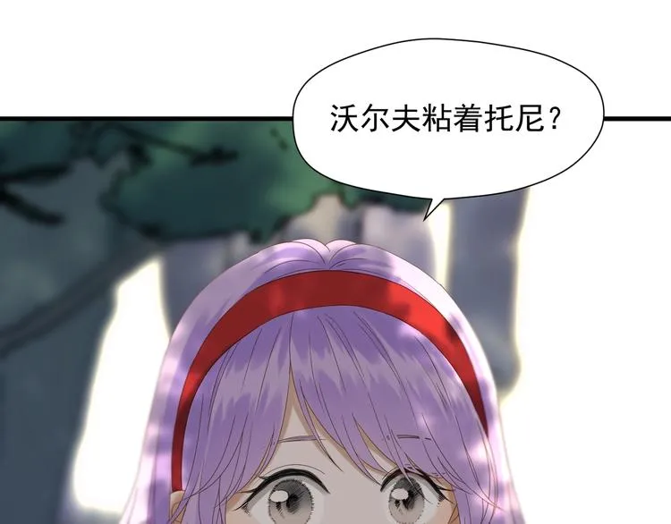 第46话 恩怨 第32页