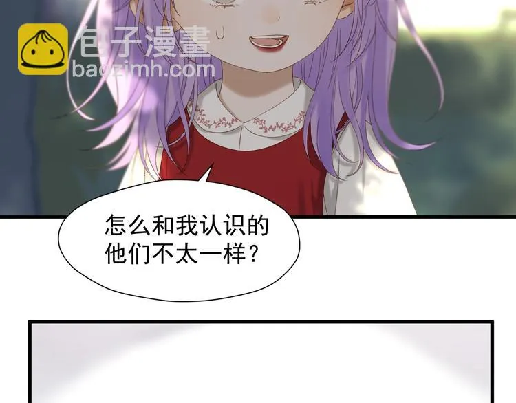 第46话 恩怨 第33页
