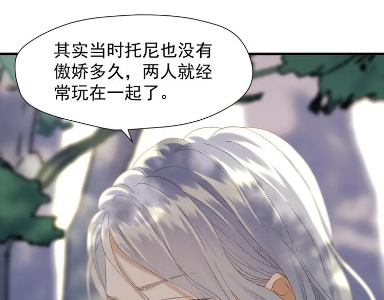 第46话 恩怨 第35页