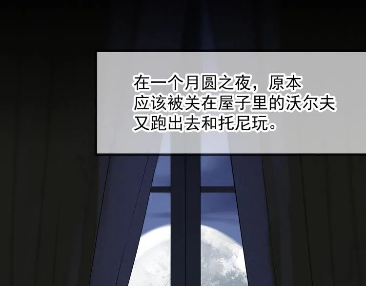 第46话 恩怨 第37页