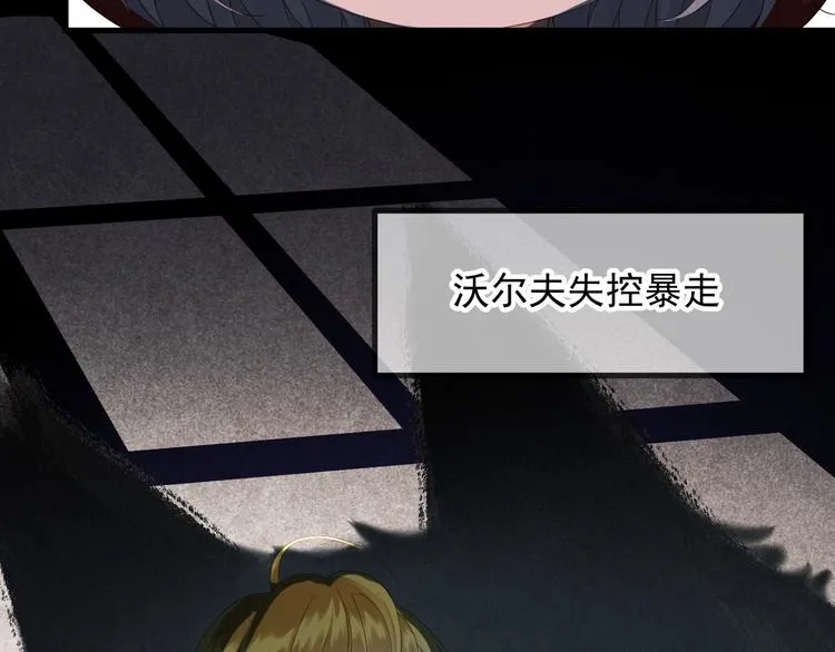 第46话 恩怨 第41页