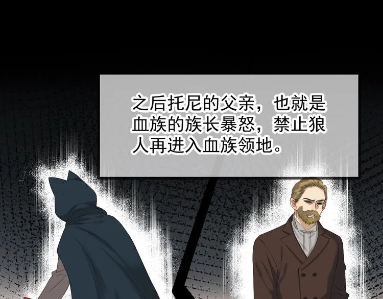 第46话 恩怨 第44页