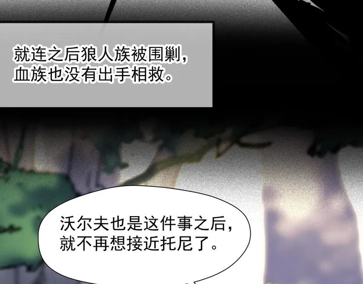 第46话 恩怨 第46页