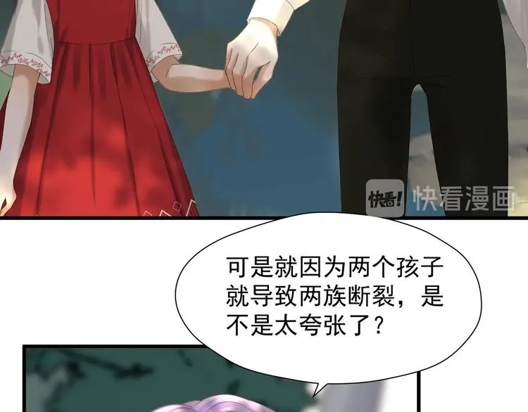 第46话 恩怨 第48页