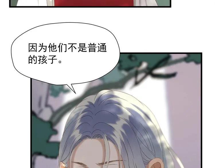 第46话 恩怨 第50页