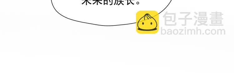 第46话 恩怨 第52页