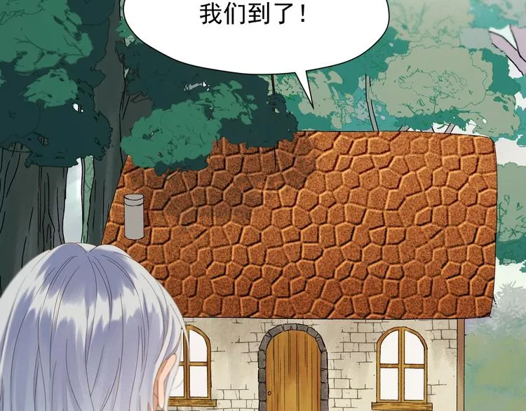 第46话 恩怨 第54页