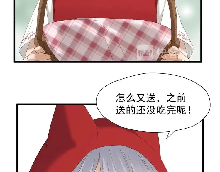第46话 恩怨 第59页