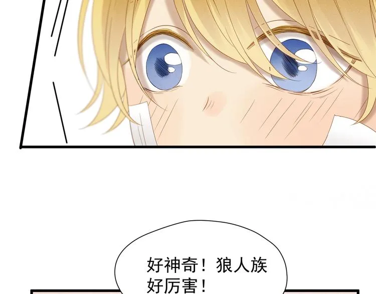 第46话 恩怨 第69页