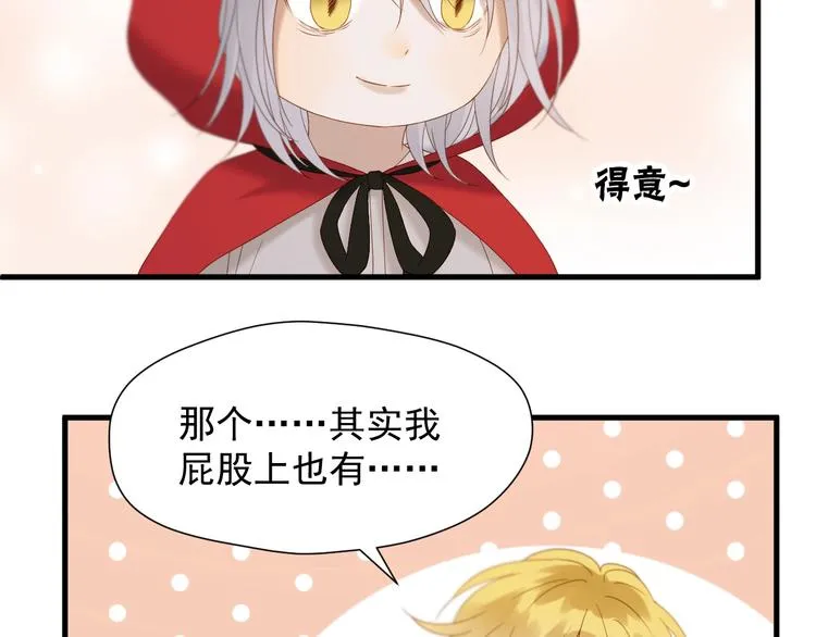 第46话 恩怨 第72页