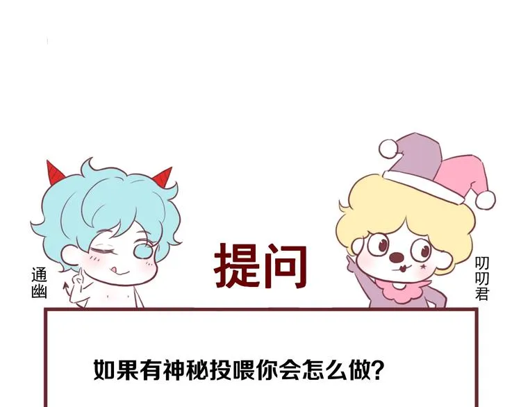 第46话 恩怨 第74页