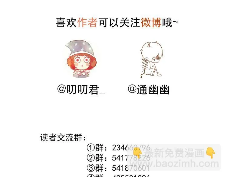 第46话 恩怨 第76页