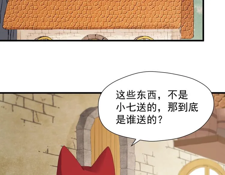 第47话 治愈口水 第3页