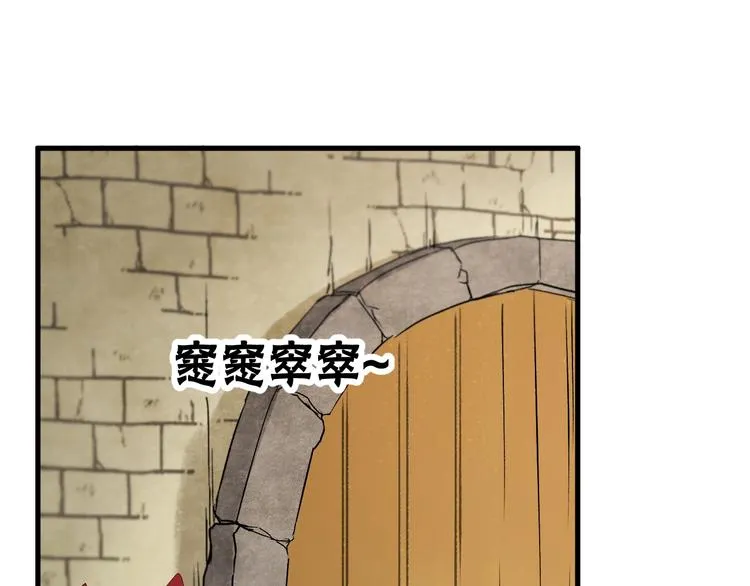 第47话 治愈口水 第5页