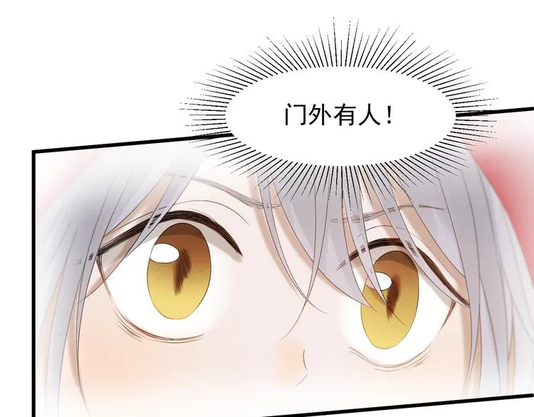 第47话 治愈口水 第7页