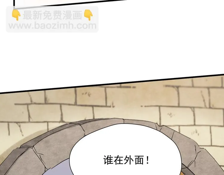 第47话 治愈口水 第8页