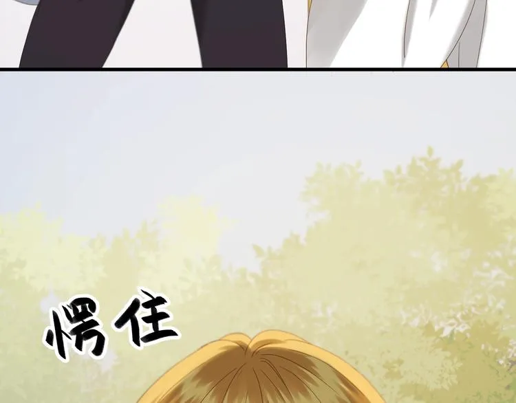 第47话 治愈口水 第11页