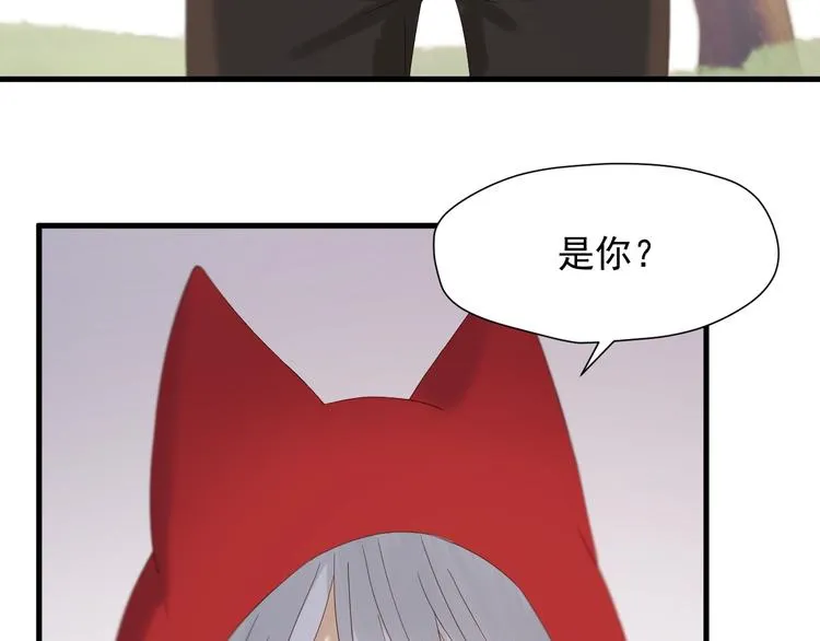 第47话 治愈口水 第14页
