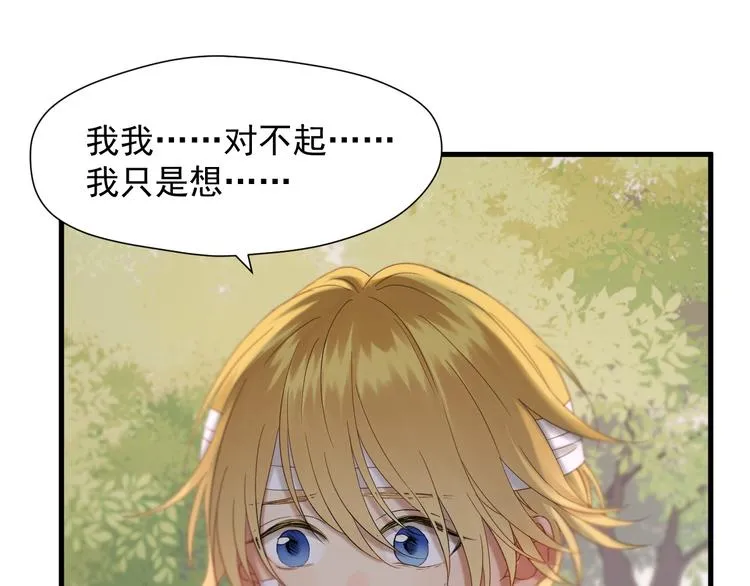 第47话 治愈口水 第16页