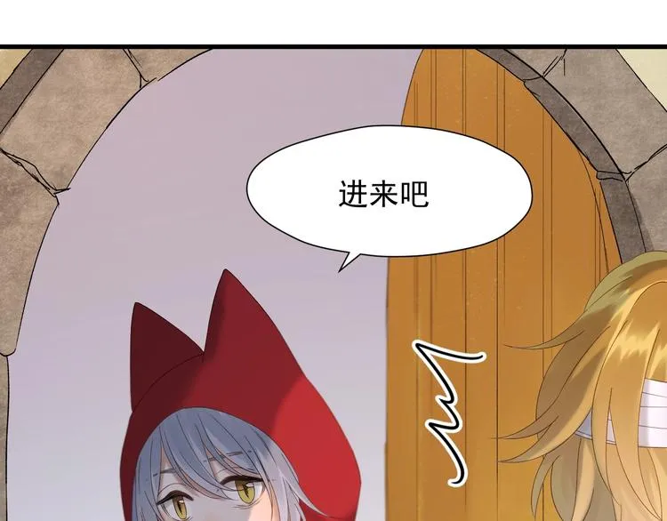 第47话 治愈口水 第18页