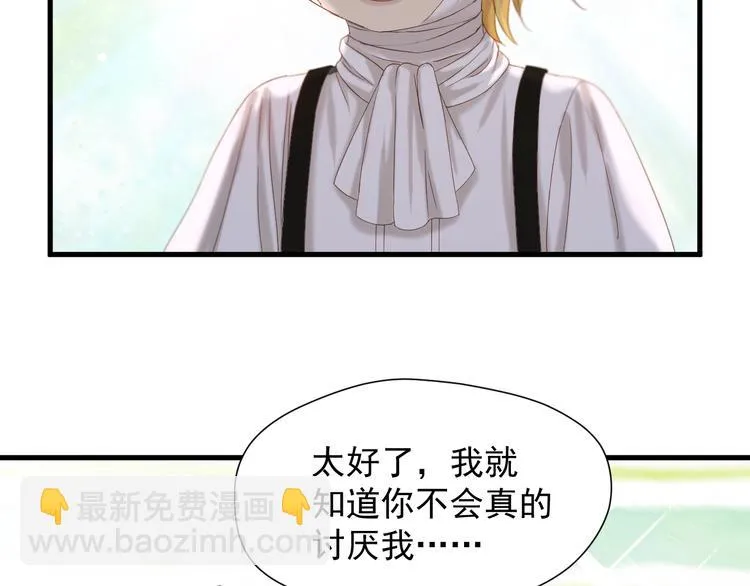 第47话 治愈口水 第21页