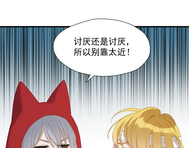 第47话 治愈口水 第23页