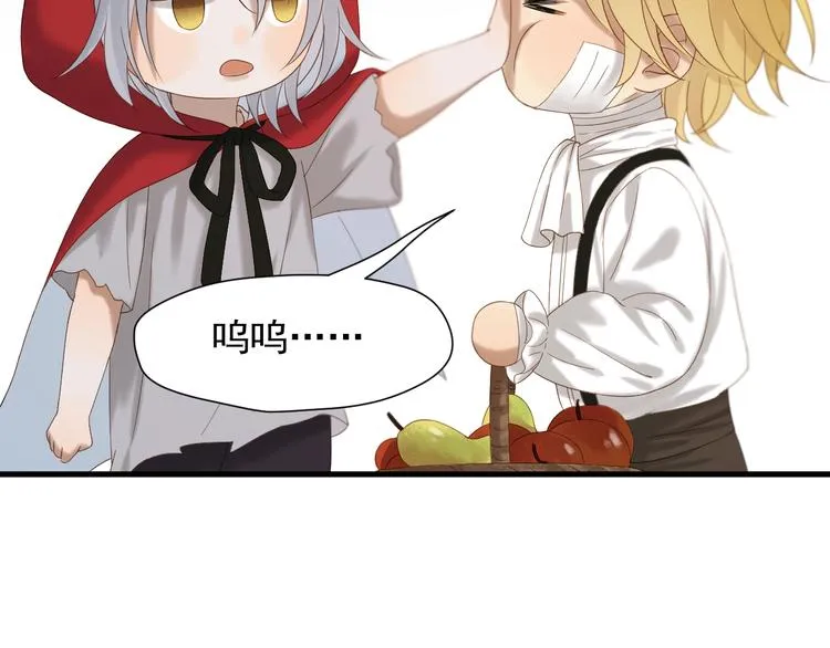 第47话 治愈口水 第24页