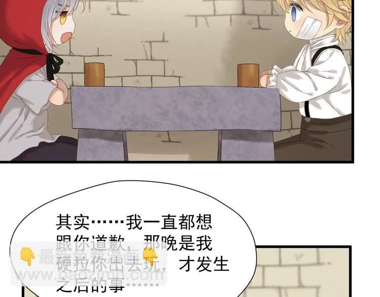 第47话 治愈口水 第26页