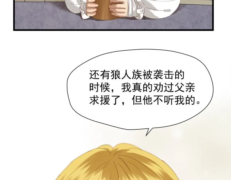 第47话 治愈口水 第28页