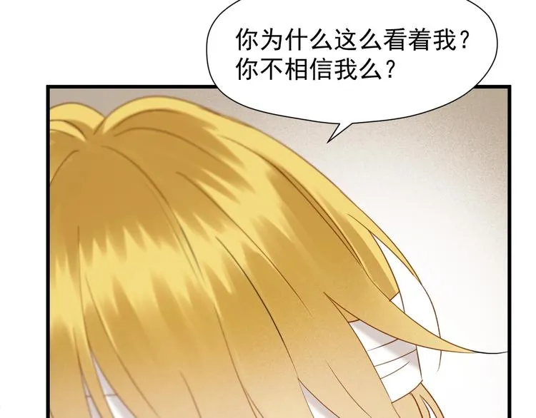 第47话 治愈口水 第32页
