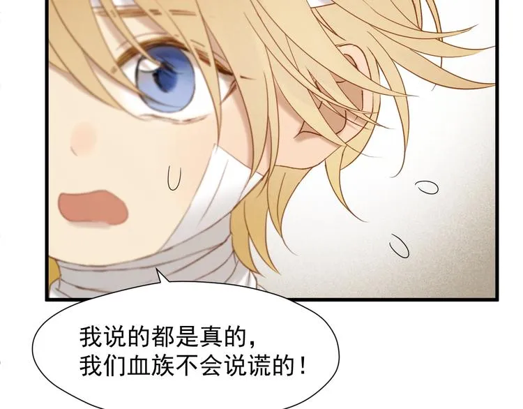 第47话 治愈口水 第33页