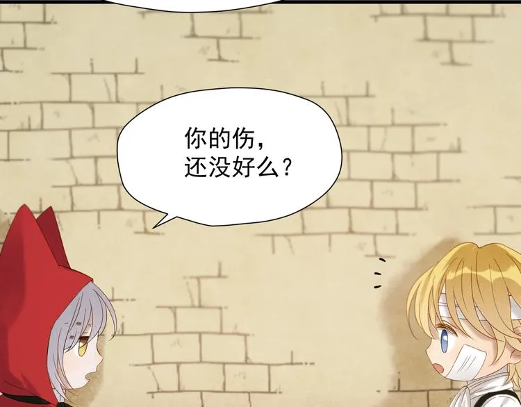 第47话 治愈口水 第34页