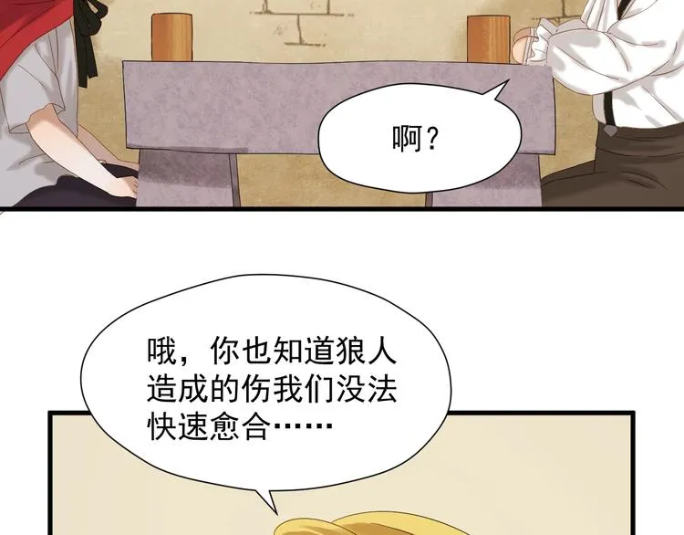 第47话 治愈口水 第35页