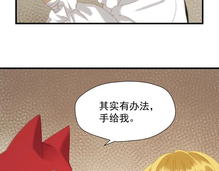 第47话 治愈口水 第37页