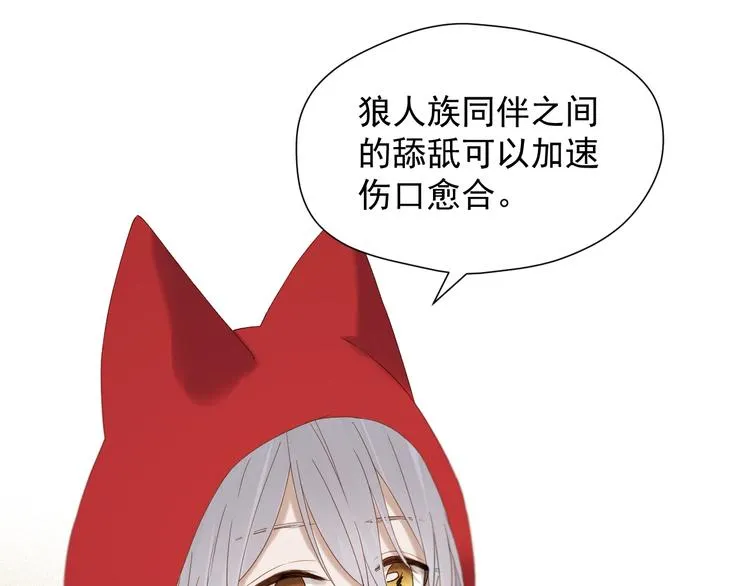 第47话 治愈口水 第39页