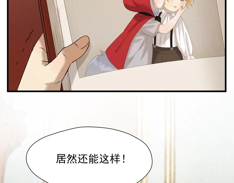 第47话 治愈口水 第45页