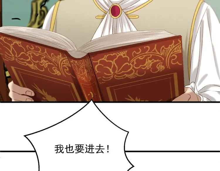 第47话 治愈口水 第47页