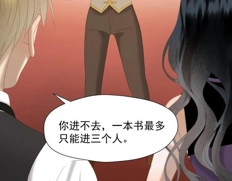 第47话 治愈口水 第49页