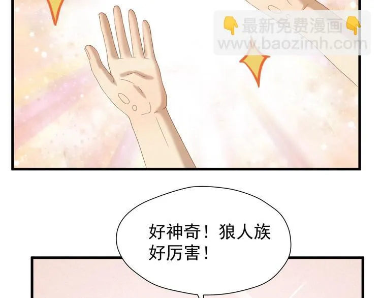 第47话 治愈口水 第52页