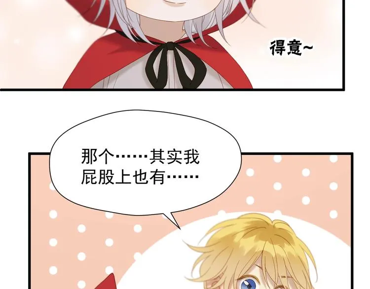 第47话 治愈口水 第55页