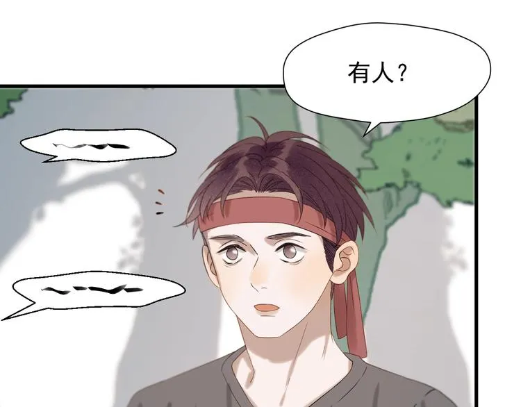 第47话 治愈口水 第62页