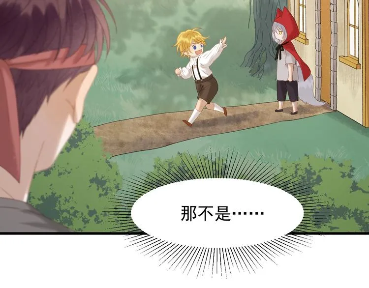 第47话 治愈口水 第64页