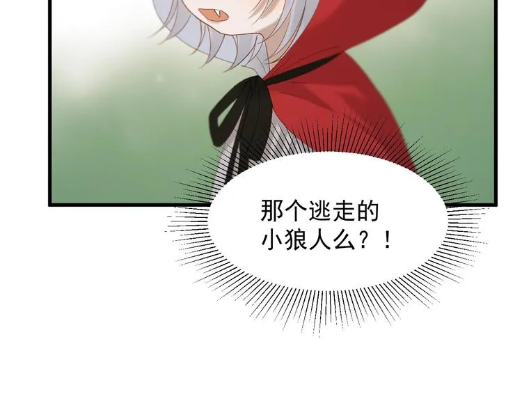 第47话 治愈口水 第66页
