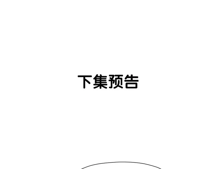 第47话 治愈口水 第68页